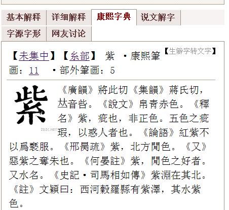 宜名字意思|「宜康熙字典笔画」宜字五行属什么,宜字起名的寓意含义